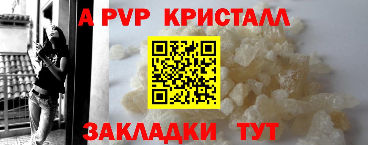 A PVP VHQ  Alpha-PVP VHQ  Alpha PVP  Нижний Новгород  Вход с VPN 