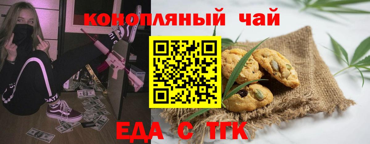 Нижний Новгород  Cannafood конопля  Вход с VPN 