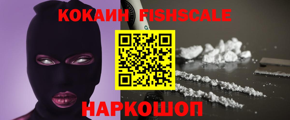 Cocaine VHQ  Cocaine Эквадор  где купить   Вход с VPN  Нижний Новгород 