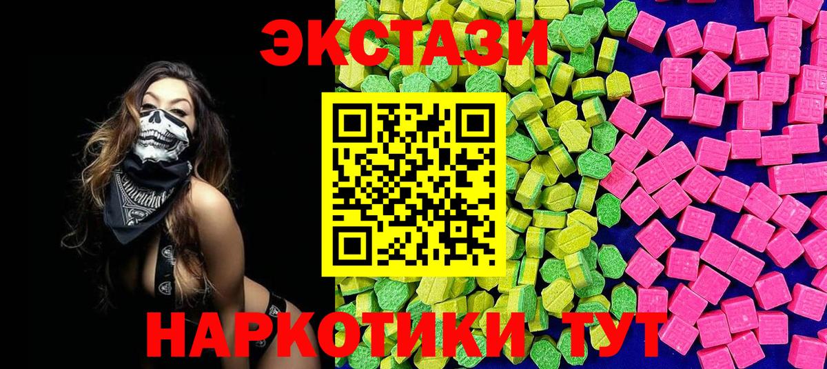 Ecstasy 250 мг  Вход с VPN  Ecstasy TESLA  Экстази  Нижний Новгород 