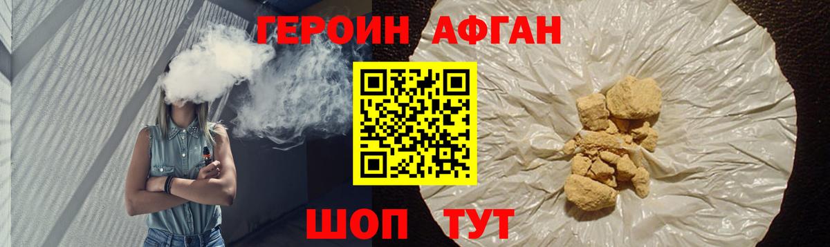 ГЕРОИН Heroin  Вход с VPN  Нижний Новгород 