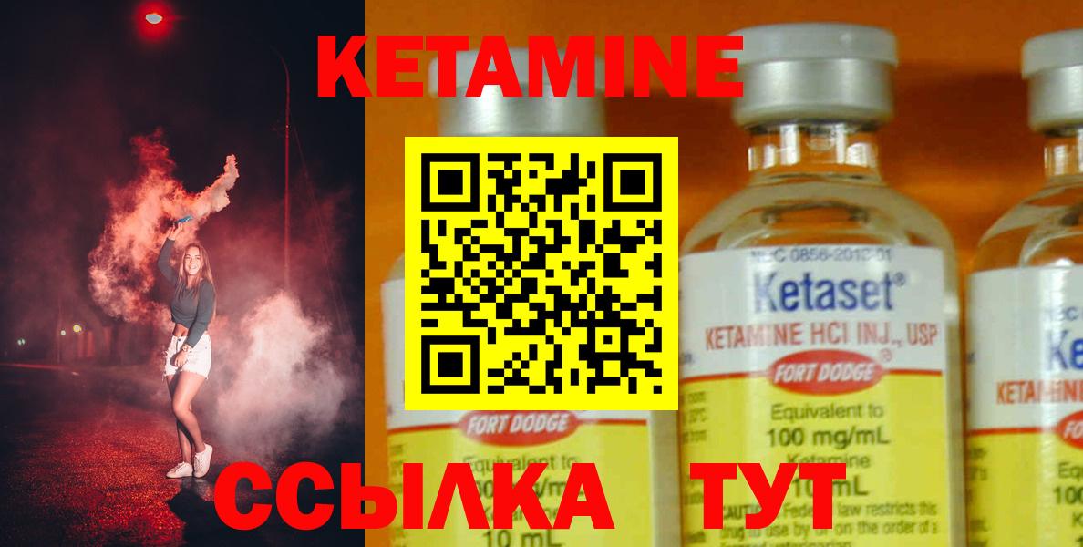 блэк спрут зеркало  КЕТАМИН ketamine  Вход с VPN  Нижний Новгород 