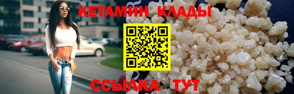 КЕТАМИН VHQ Нижний Новгород