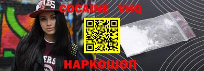 кокаин Первоуральск