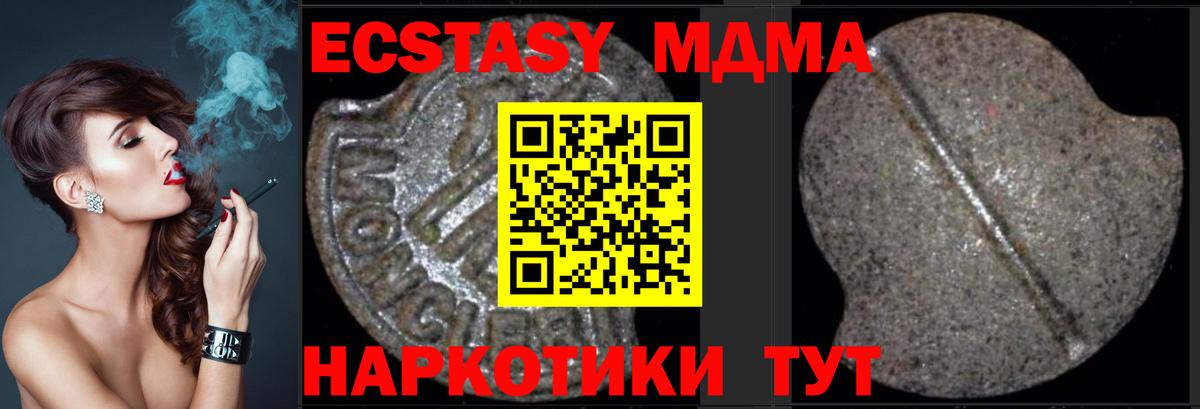 МДМА Molly  Вход с VPN  Нижний Новгород  MDMA  MDMA Molly 