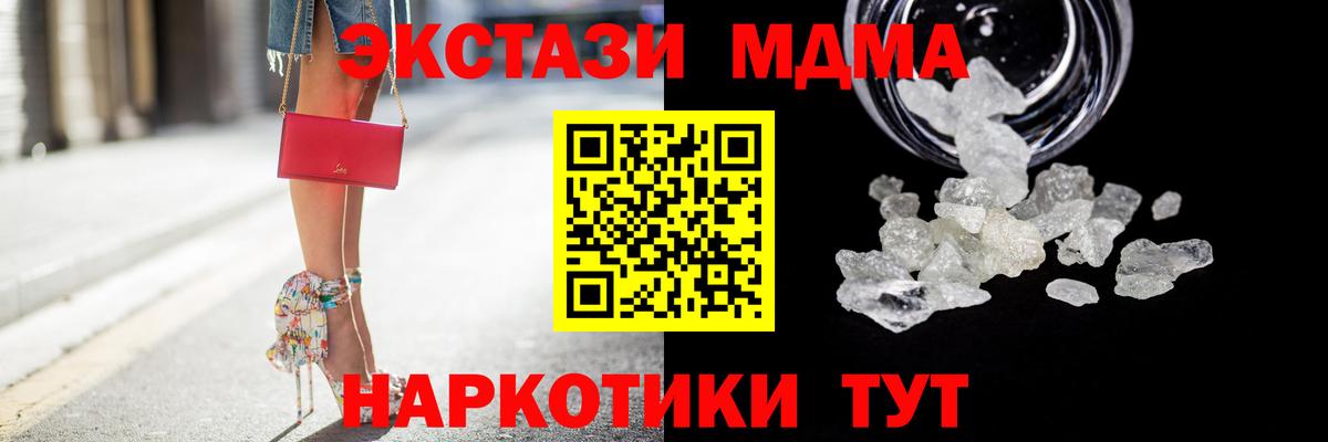 МДМА молли Нижний Новгород