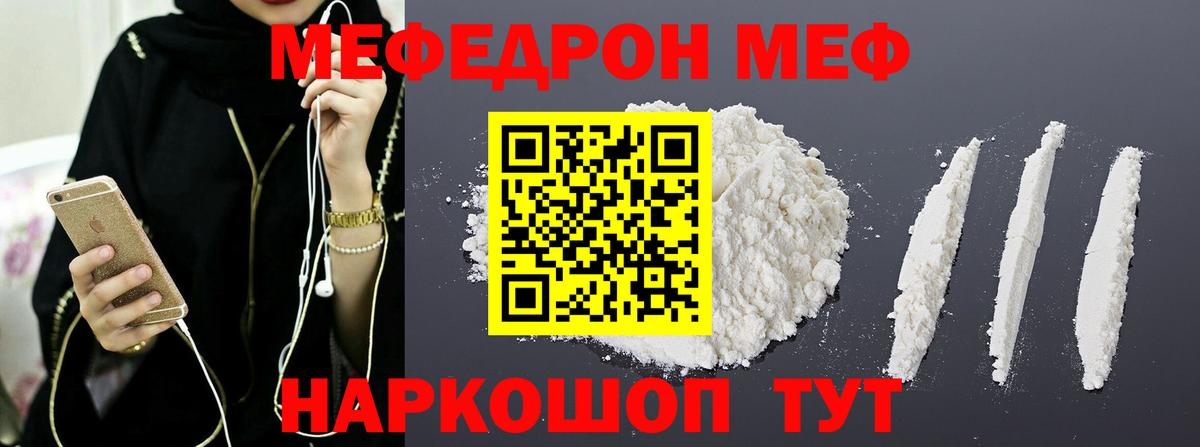 Меф мука Нижний Новгород