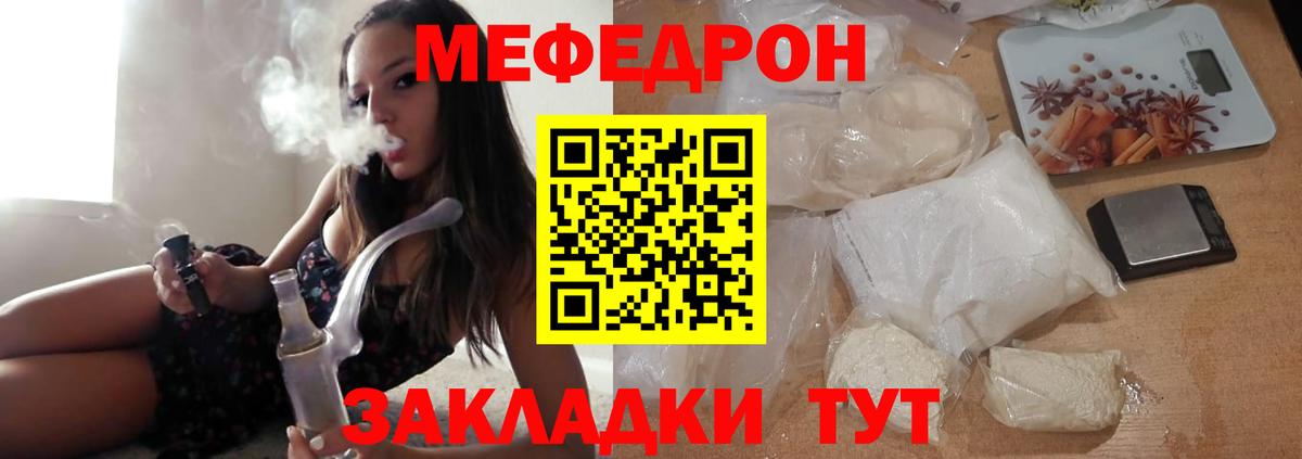 Меф мука  МЕФ  даркнет сайт  MEGA вход  Мефедрон кристаллы  Нижний Новгород  Вход с VPN  Меф 