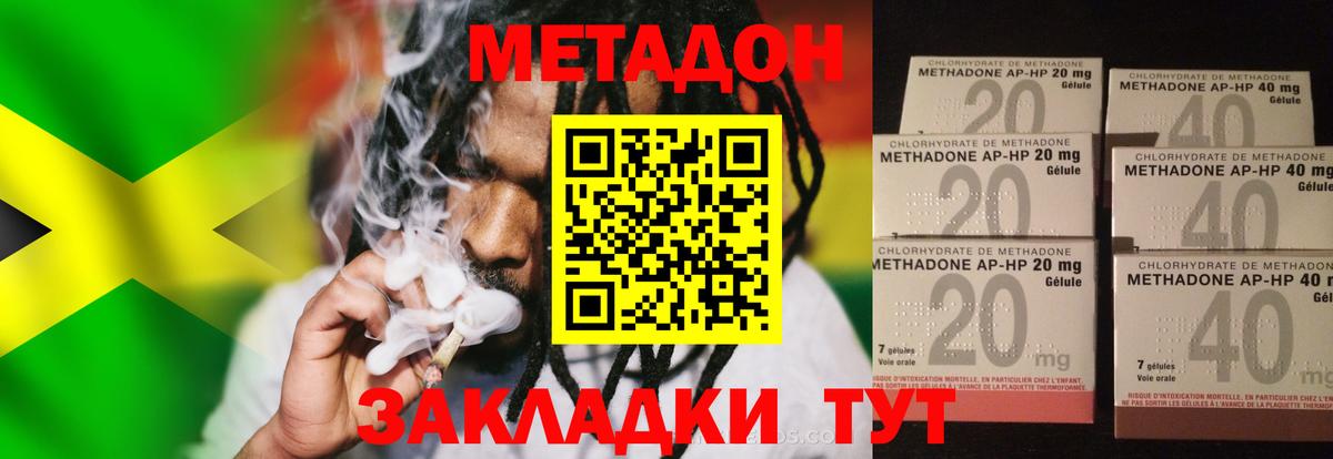 Метадон белоснежный  это состав  Нижний Новгород  Вход с VPN 