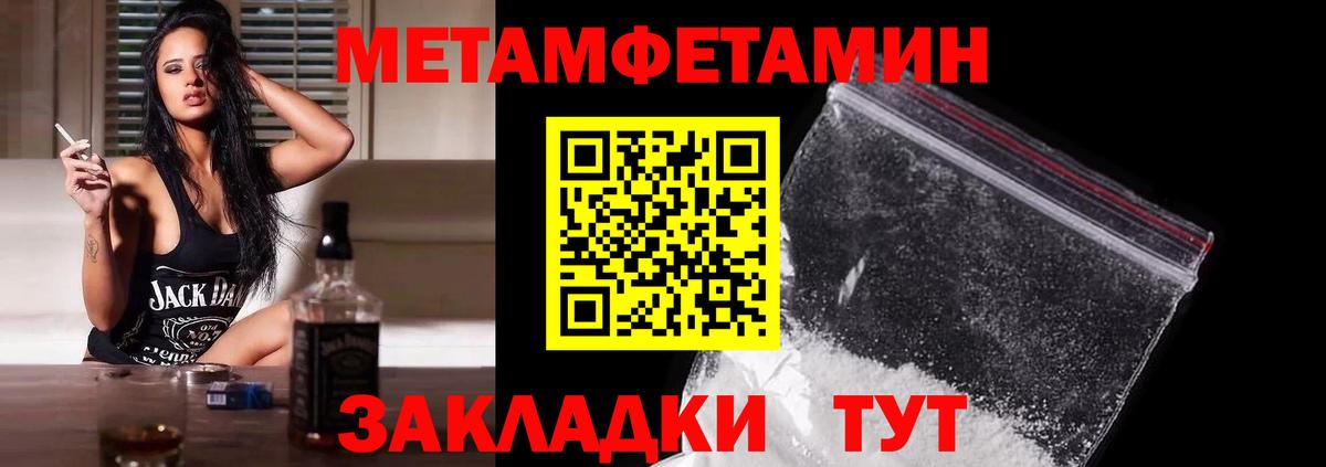 Нижний Новгород  МЕТАМФЕТАМИН кристалл  Вход с VPN 